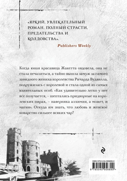 Хозяйка Дома Риверсов2.jpg