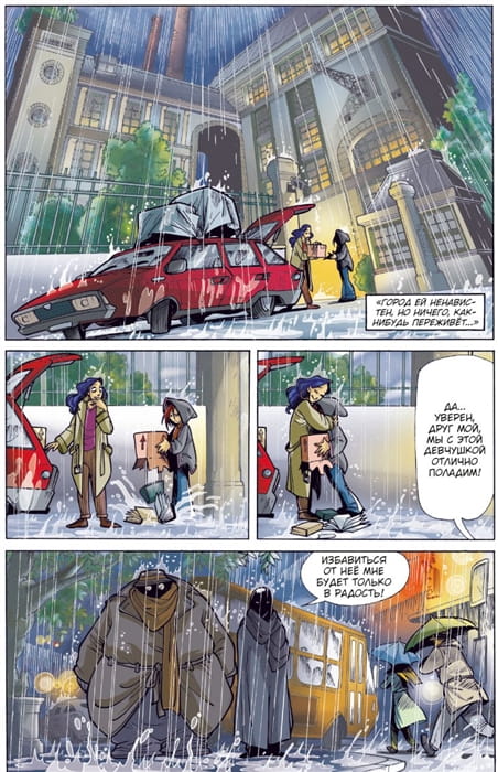 W.I.T.C.H. Часть 1. Двенадцать порталов. Том 1  2.jpg