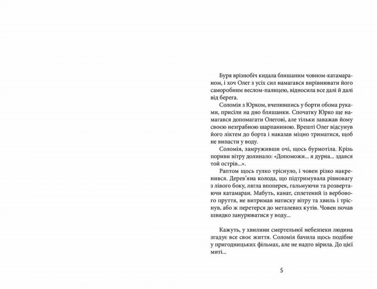 З Ейнштейном у рюкзаку2.jpg