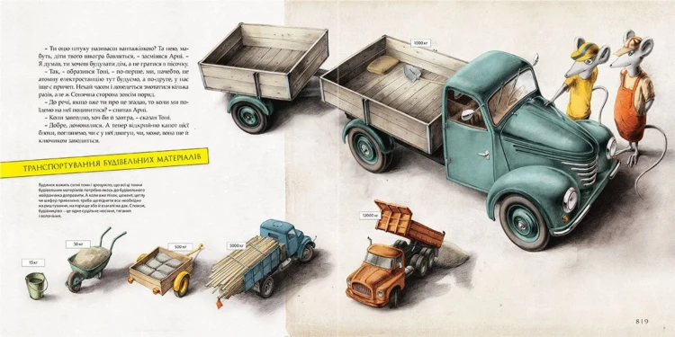 Як збудувати дім3.jpg
