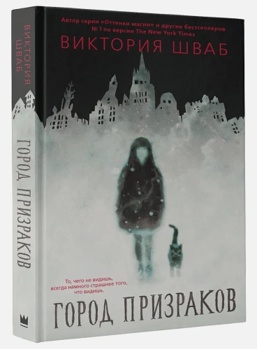 Город призраков.webp