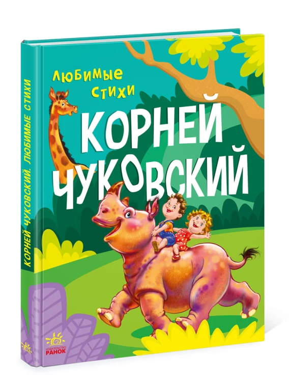 Любимые стихи