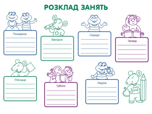 Ігрові вправи. Збірник завдань