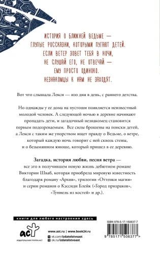 Ближняя ведьма2.webp