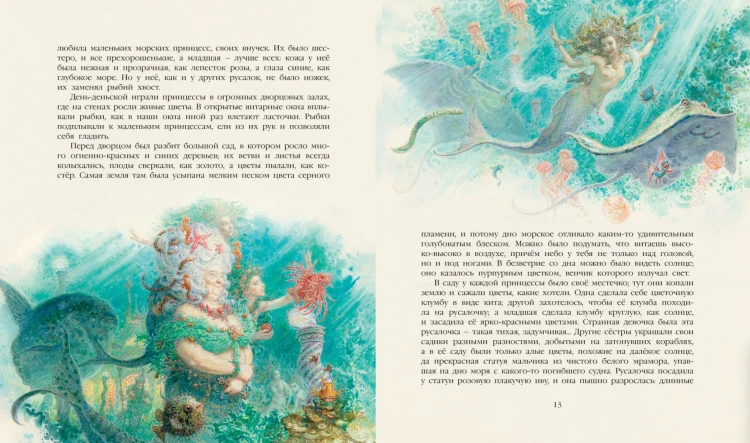 Сказки (иллюстр. А. Ломаева)