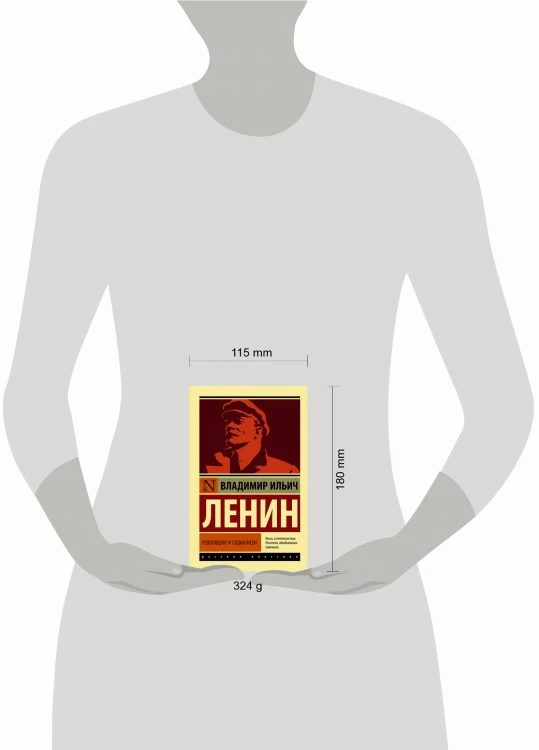 Революция и социализм