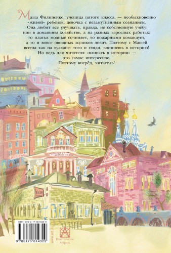 25 профессий Маши Филипенко