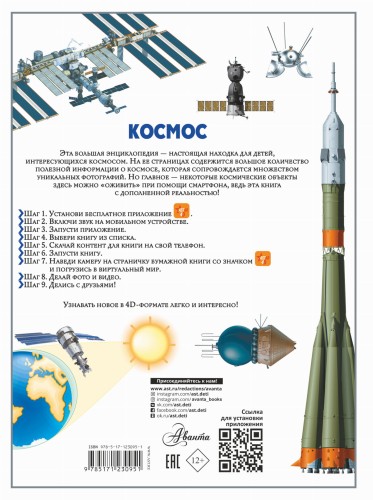 Космос
