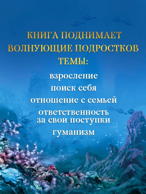 Амулет Аквины (#1)