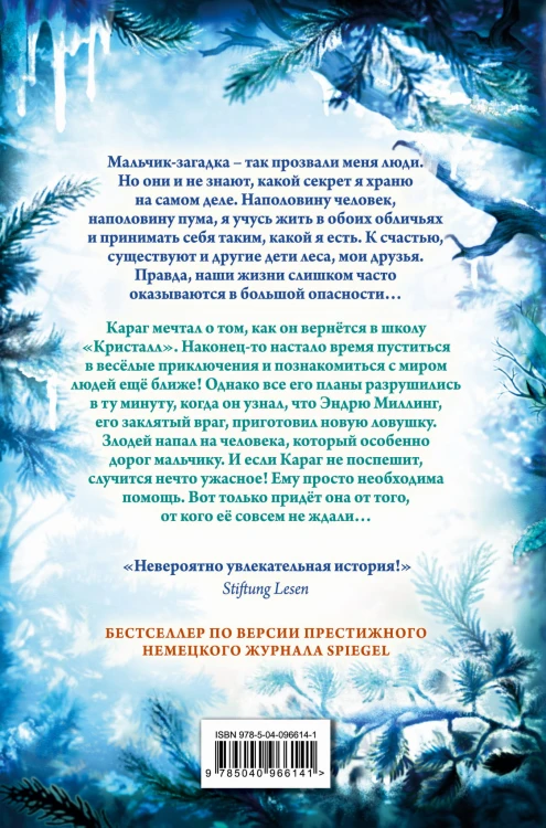 Опасная дружба (#2)