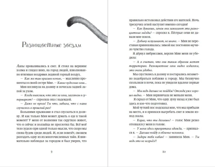 Опасная дружба (#2)