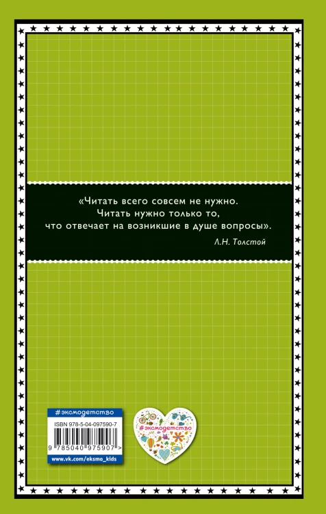 Отрочество (ил. А. Воробьёва)