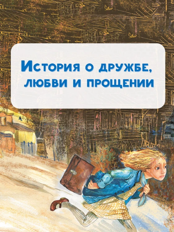 Чучело