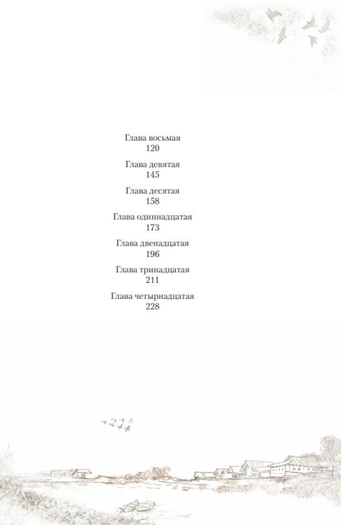 Чучело