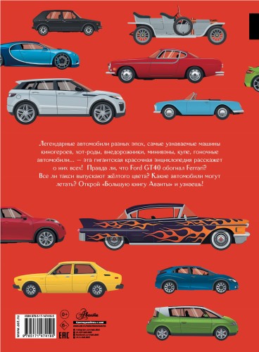 Автомобили