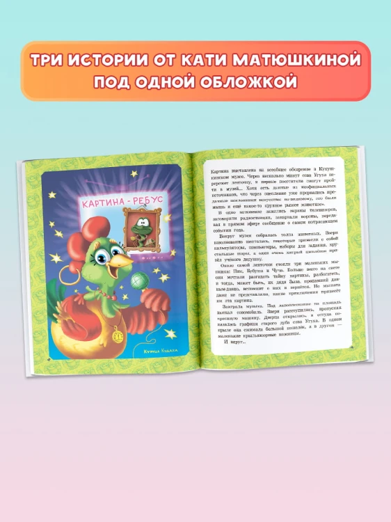 Большая книга Кота да Винчи