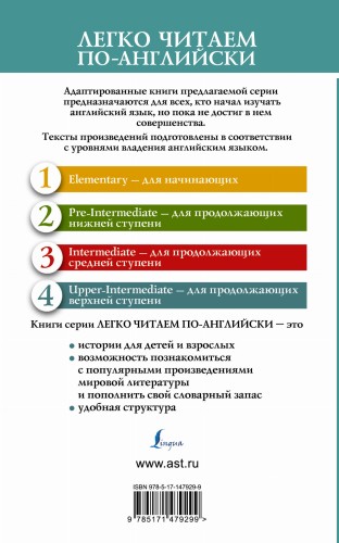 Финансист. Уровень 4