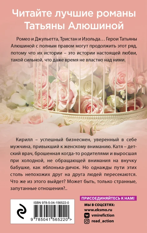 Запутанные отношения