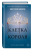 Screenshot_2020-09-27 Клетка короля (#3).png