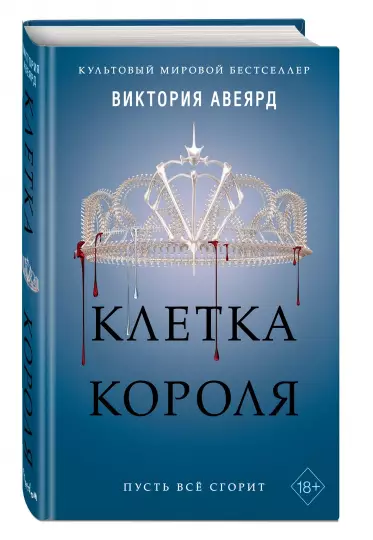 Screenshot_2020-09-27 Клетка короля (#3).png