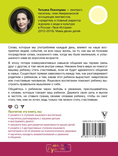 5 ступеней общения с ребенком