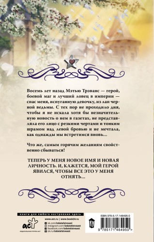 Я тебя найду