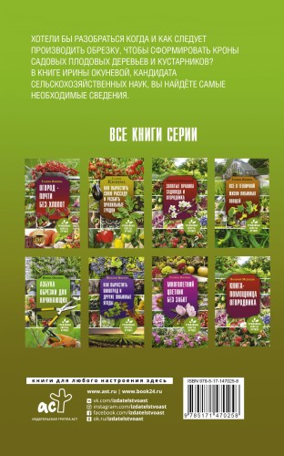 Азбука обрезки для начинающих