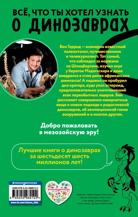 Диплодок
