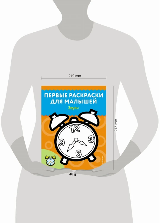 Звуки