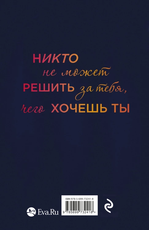 Я люблю тебя