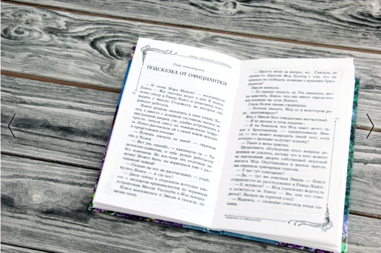 Screenshot_2020-10-08 «НЭНСИ ДРЮ и тайна Сиреневой гостиницы » - описание книги Истории про Нэнси Дрю Издательство АСТ(1).png