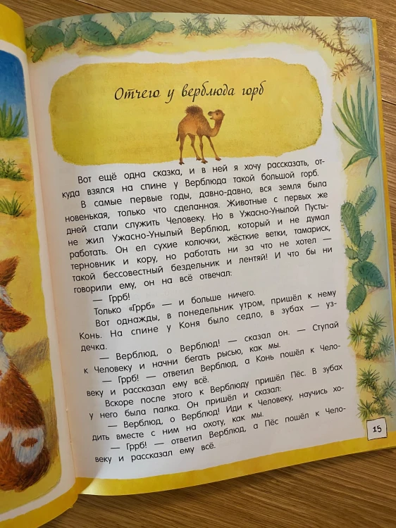 RikiTikiTawi - 4.jpeg