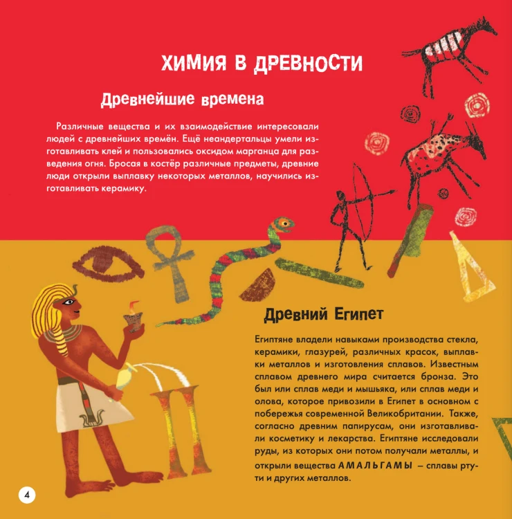 Химия