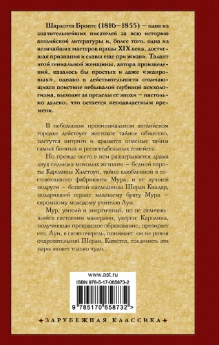 Шерли