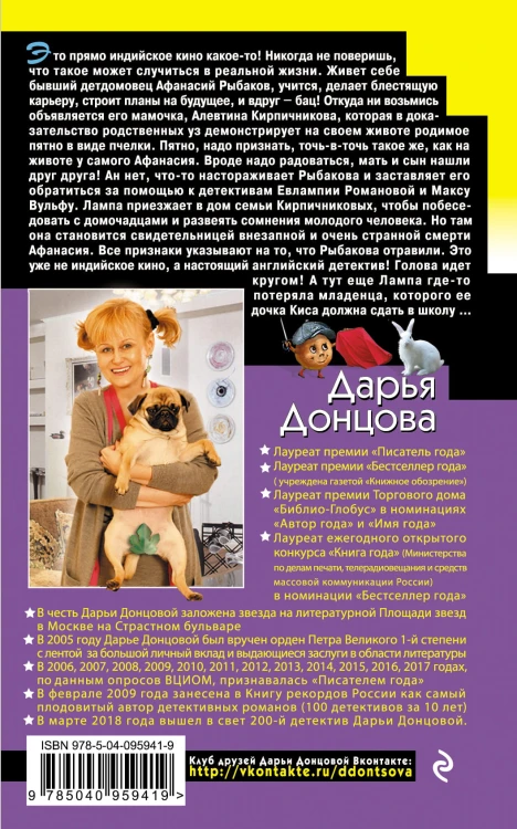 Коррида на раздевание