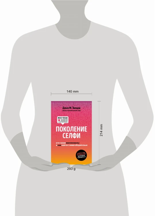 Поколение селфи. Кто такие миллениалы и как найти с ними общий язык