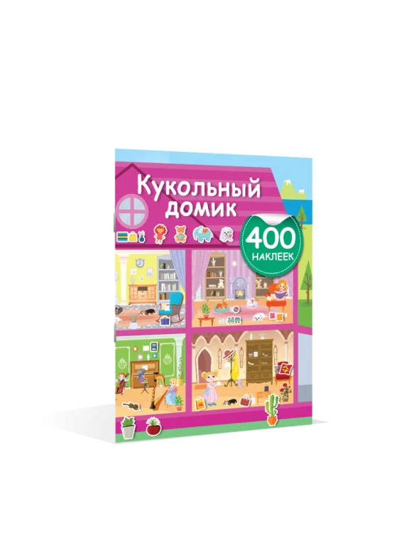 Кукольный домик