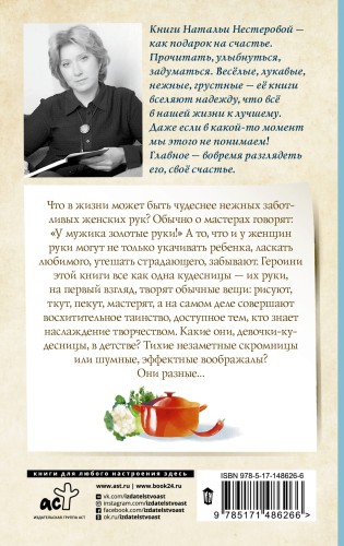 Испекли мы каравай