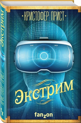 Экстрим