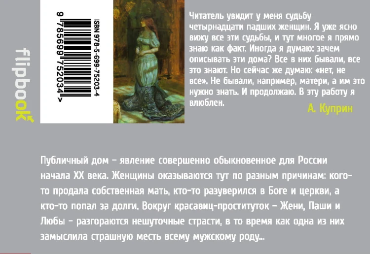 Яма