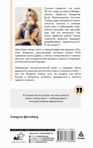 Эмираты: культура возможного. Как за 50 лет в пустыне возникла страна будущего