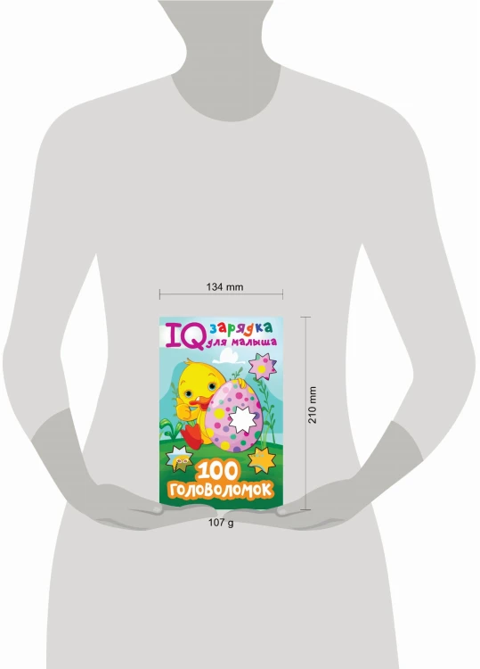 100 головоломок