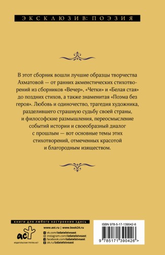 Бег времени