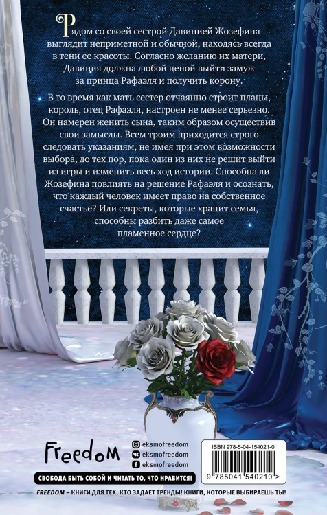 Серая принцесса