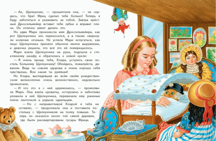 Screenshot_2020-11-07 Щелкунчик и Мышиный король(2).png