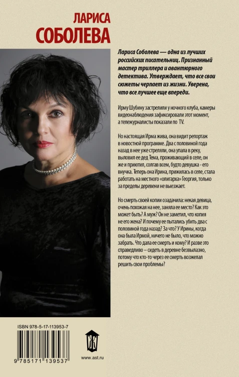 Я вернусь, когда меня не станет