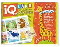 IQ задачки с многоразовыми наклейками. Играем в прятки. 4+