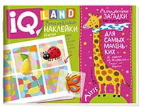 IQ задачки с многоразовыми наклейками. Разноцветные загадки. 5+