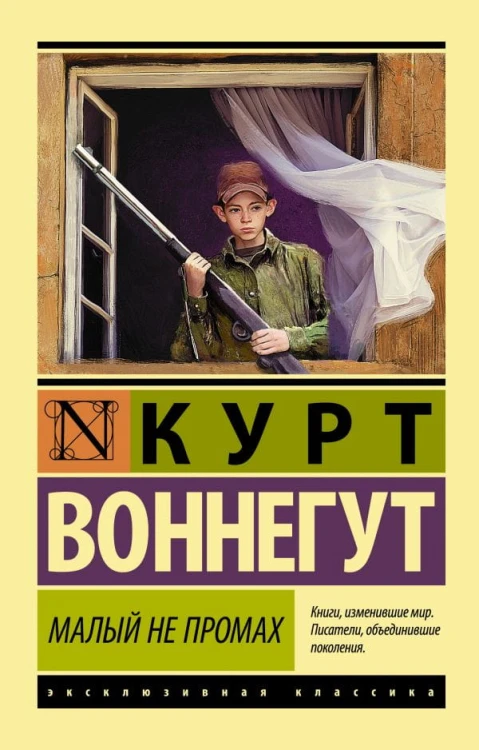 Малый не промах .jpg