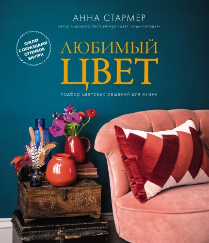 Любимый цвет.jpg